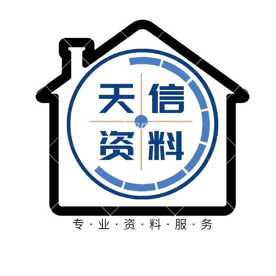 天信（资料员）培训之家