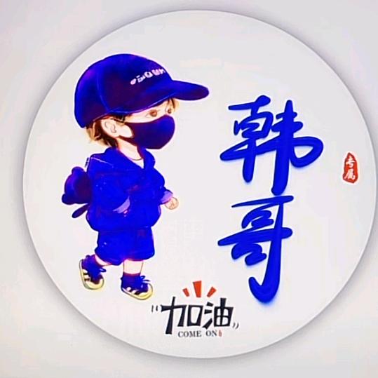小白