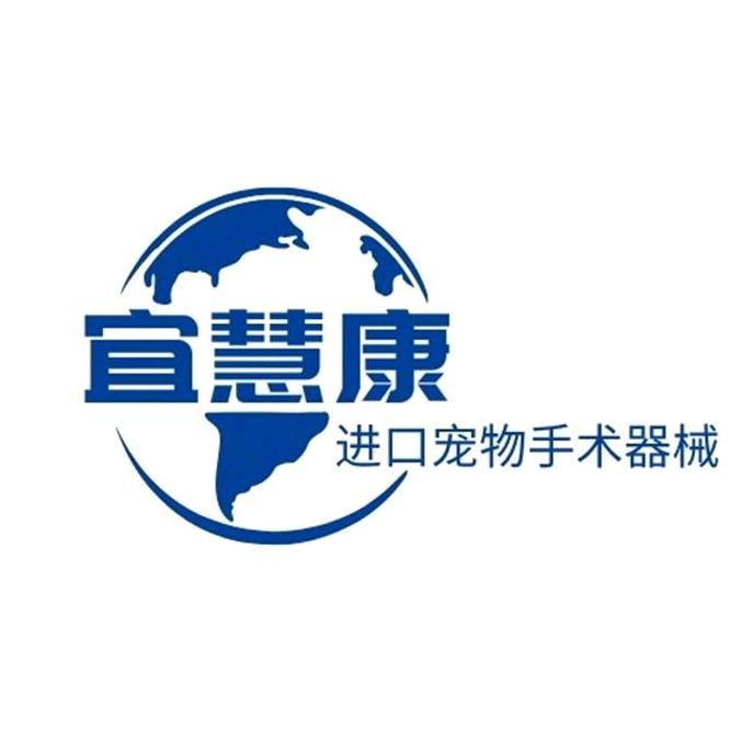 宜慧康-德国进口马牙科设备