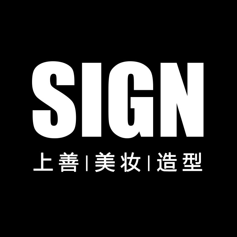 上善美妆培训