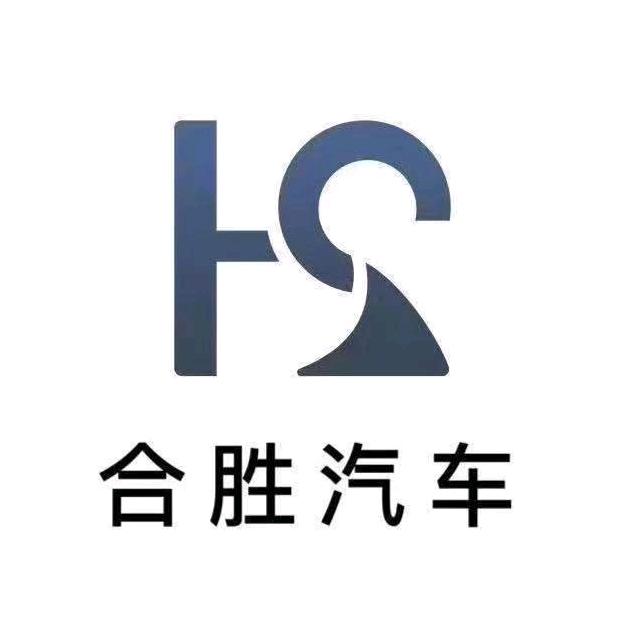 兰州合胜汽车