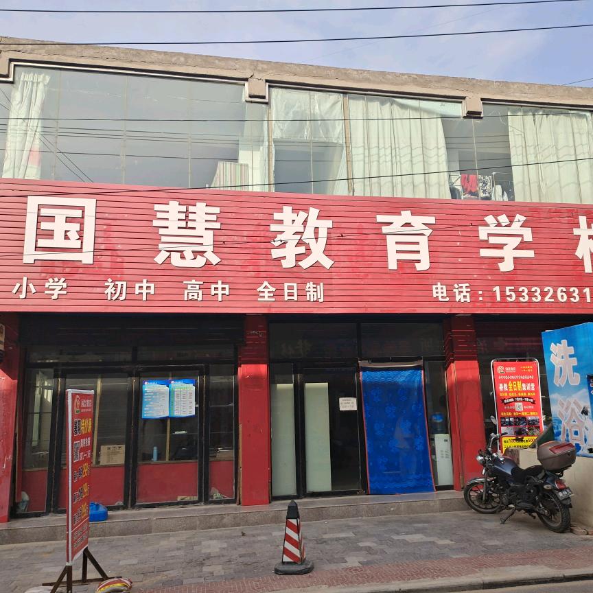 杨国慧