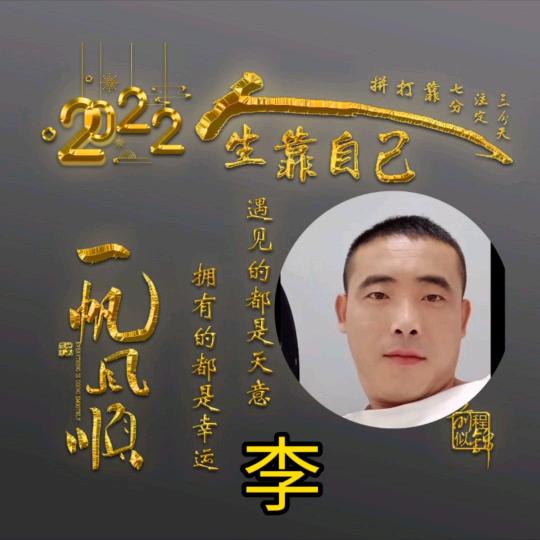 李