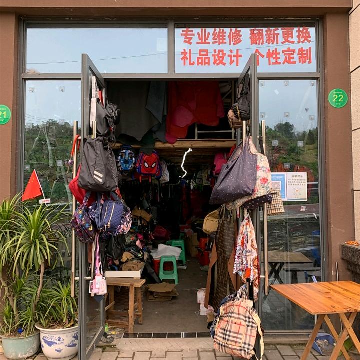 晶浚皮具