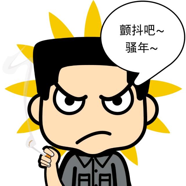 凑个热闹