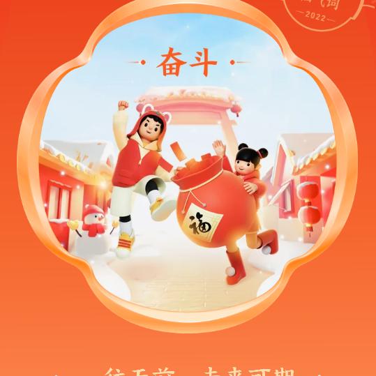 微笑、向前行