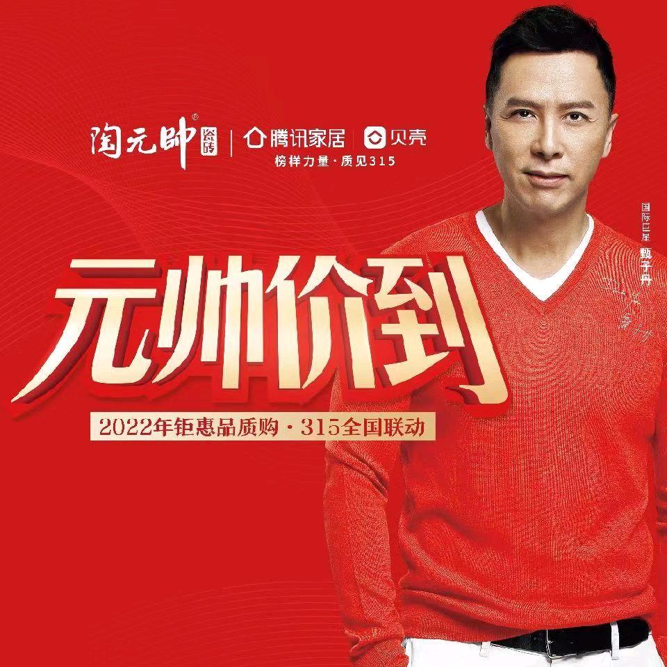 沙湾陶元帅瓷砖，嘉盛木门