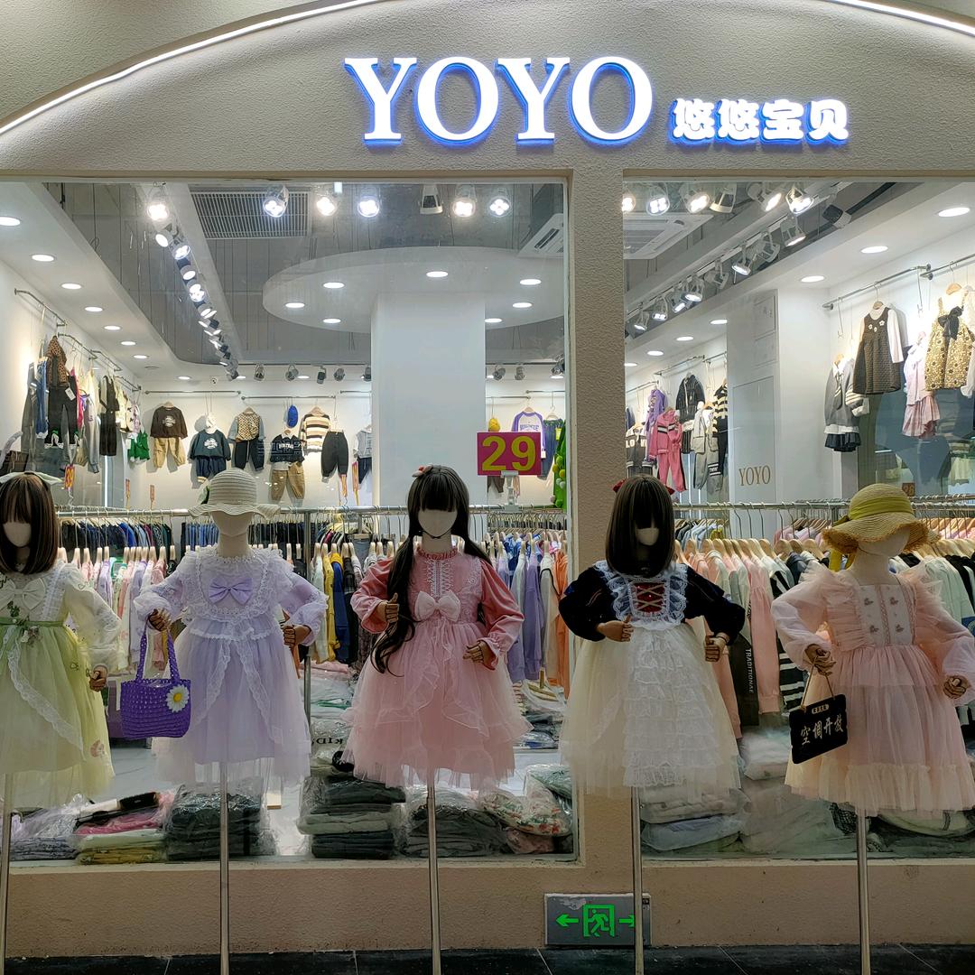 襄阳商贸城悠悠宝贝童装