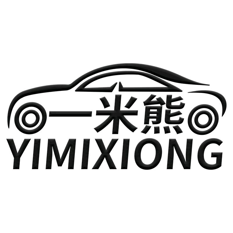 一米熊官方旗舰店