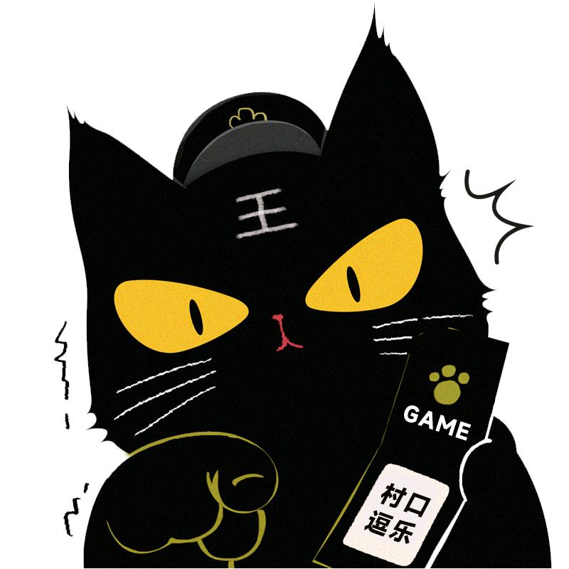 村口逗乐