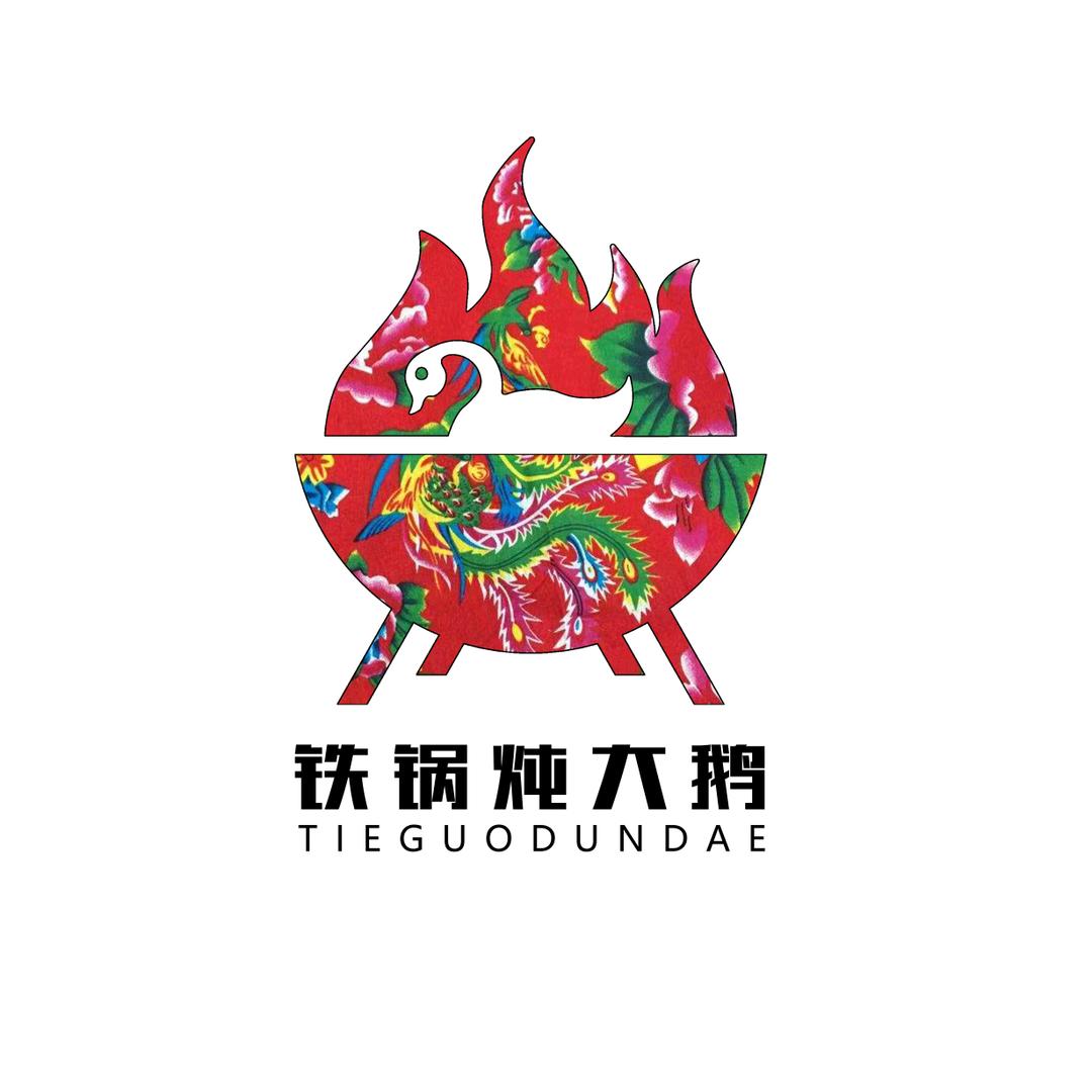 襄县东北风情铁锅炖官方号