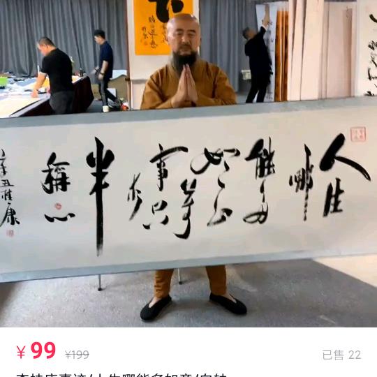 万事只求半称心