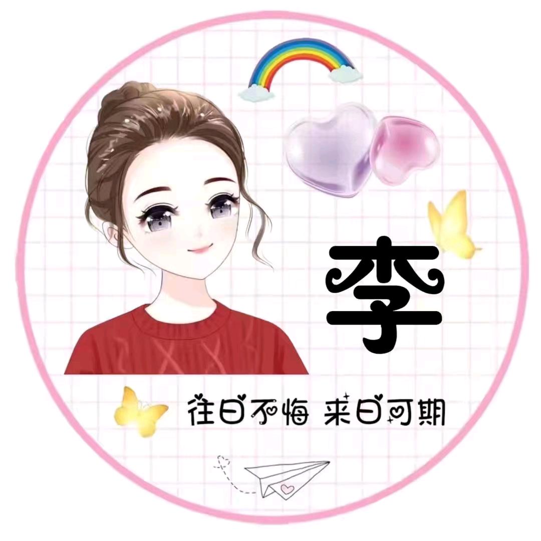 颖儿〆