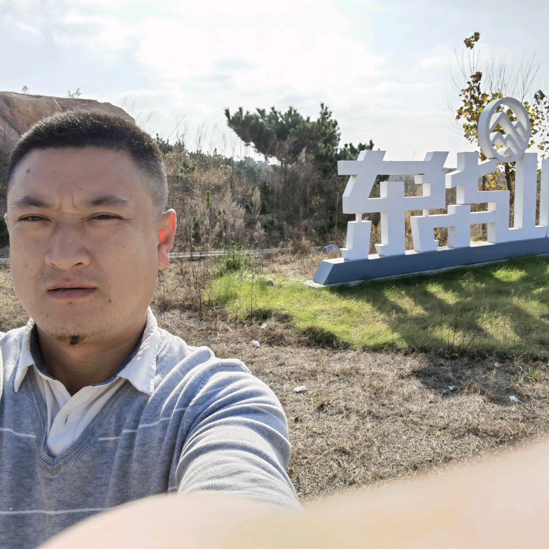 东华山健康嘚啵哥