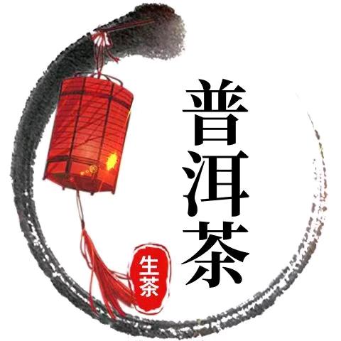 邦崴茶人,思茅区业茗祥茶庄