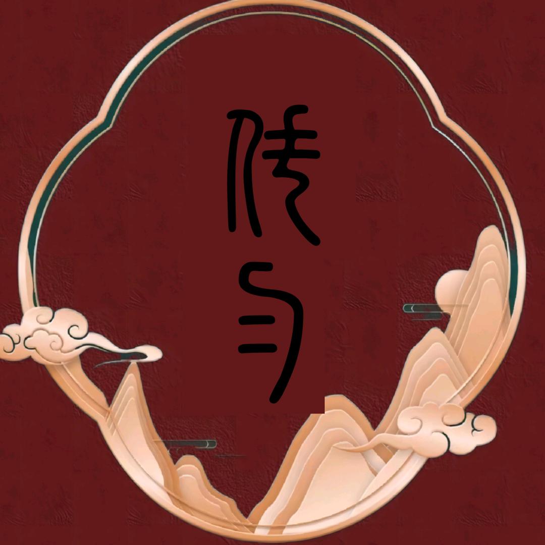 传习书院