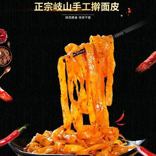 麦小祥·米皮·擀面皮