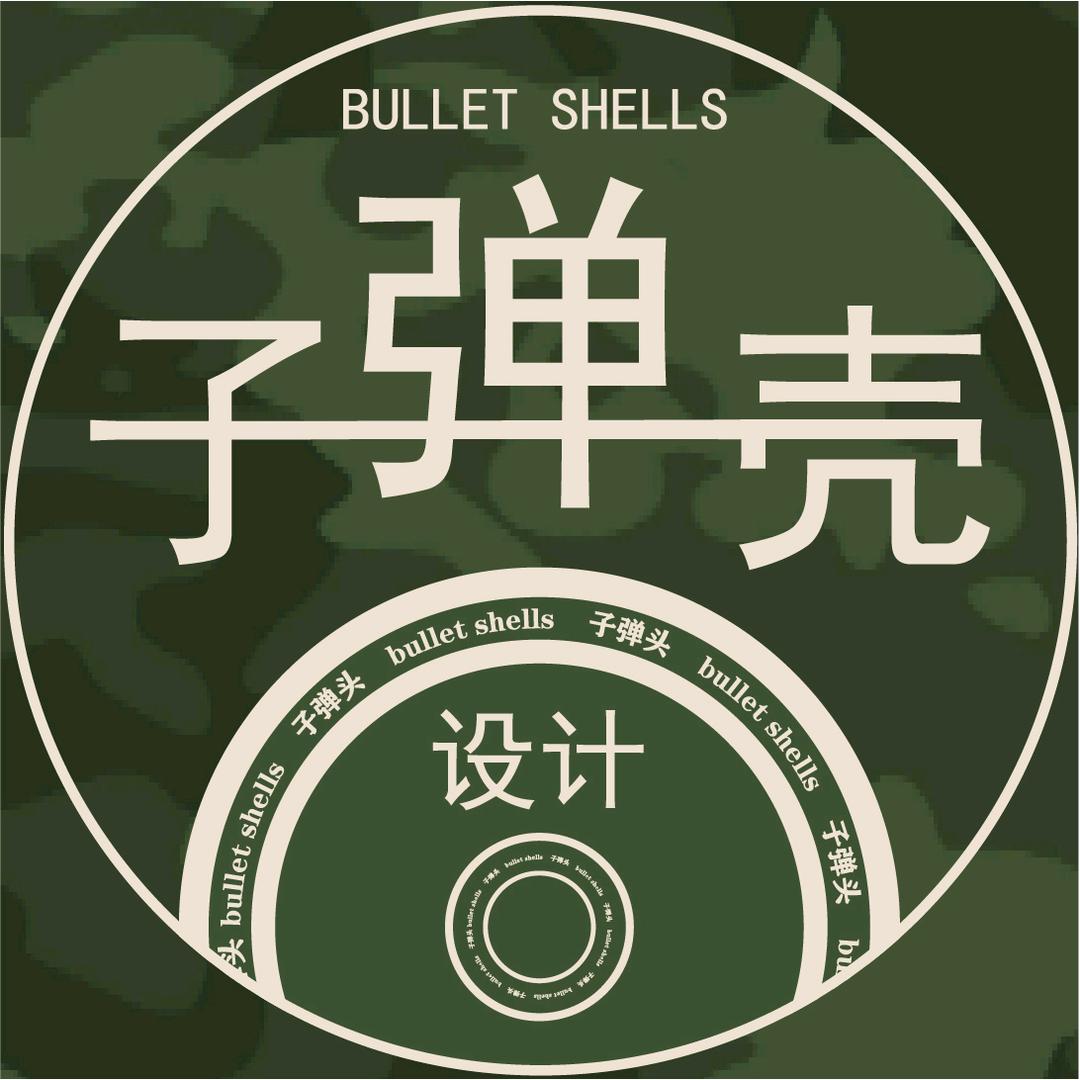 子弹壳门头 空间设计