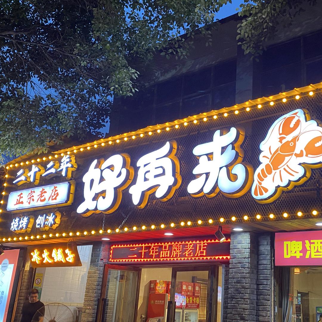 别肥哥（蛙小肥）