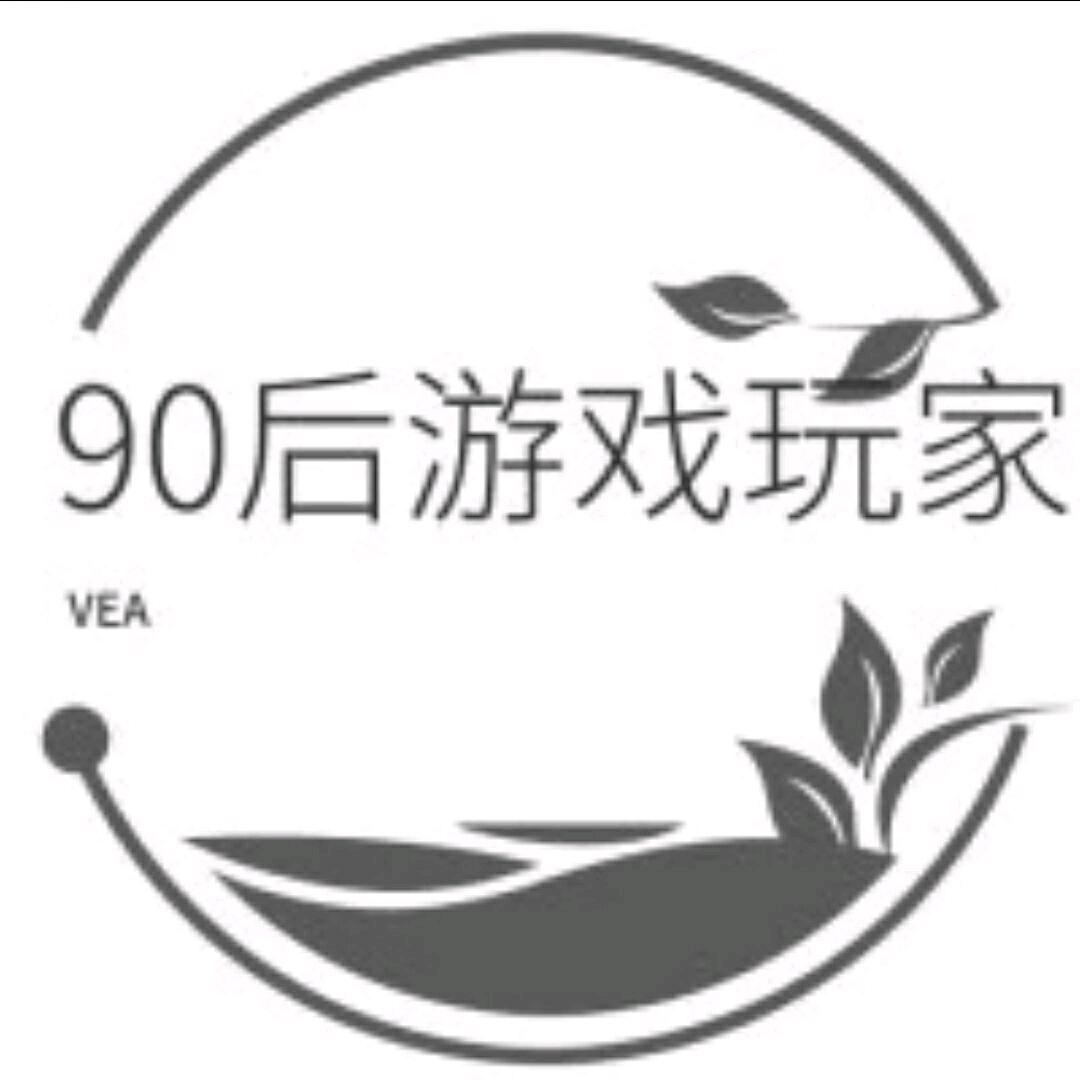 90后游戏玩家