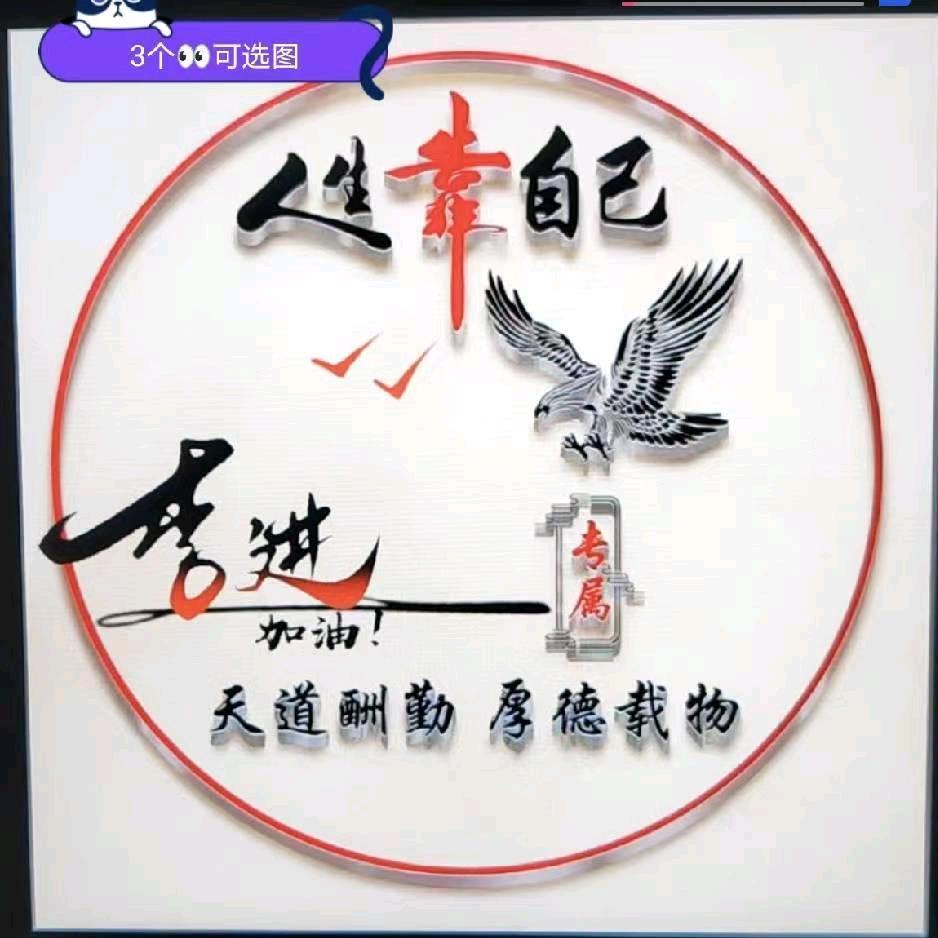 双庙李进