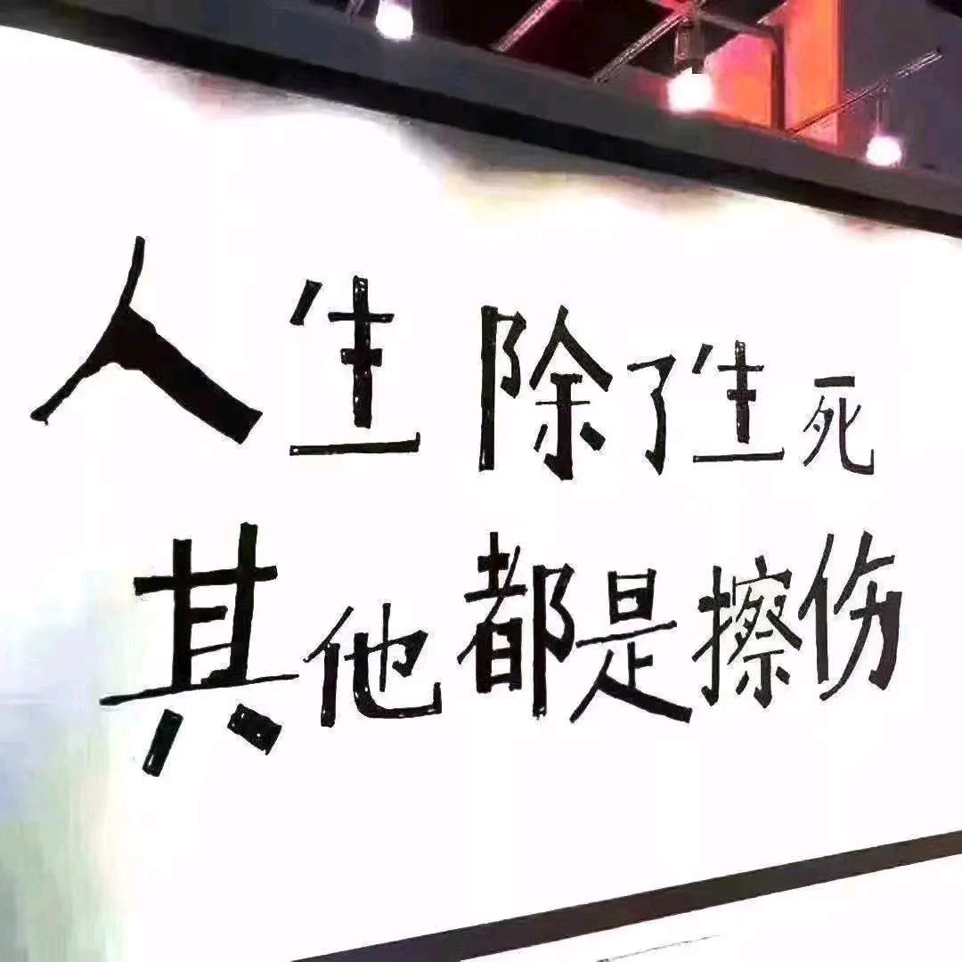 伤心的往事