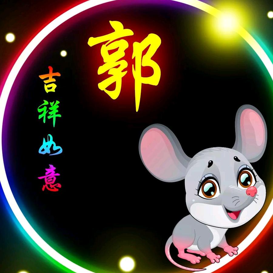 静修