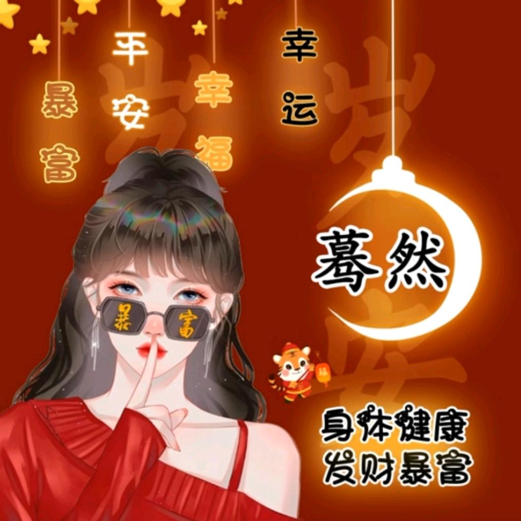 suddenly（蓦然）