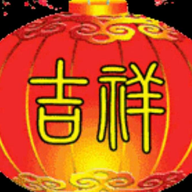 💥心语💥