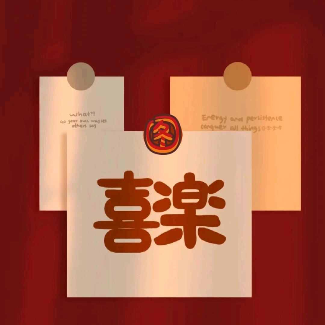 🌈长乐未央