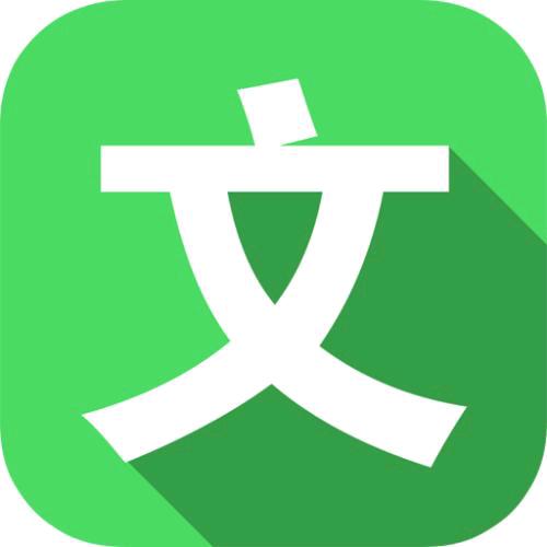文