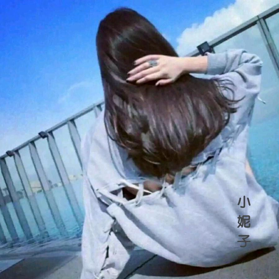小妮子