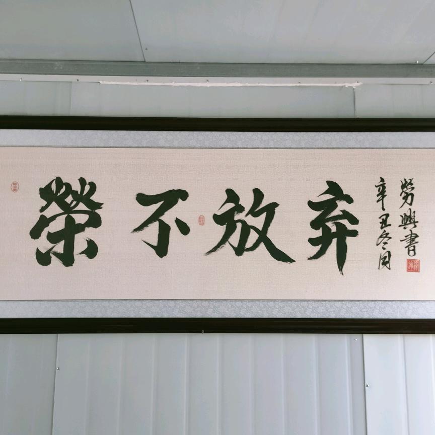 灵山荣记