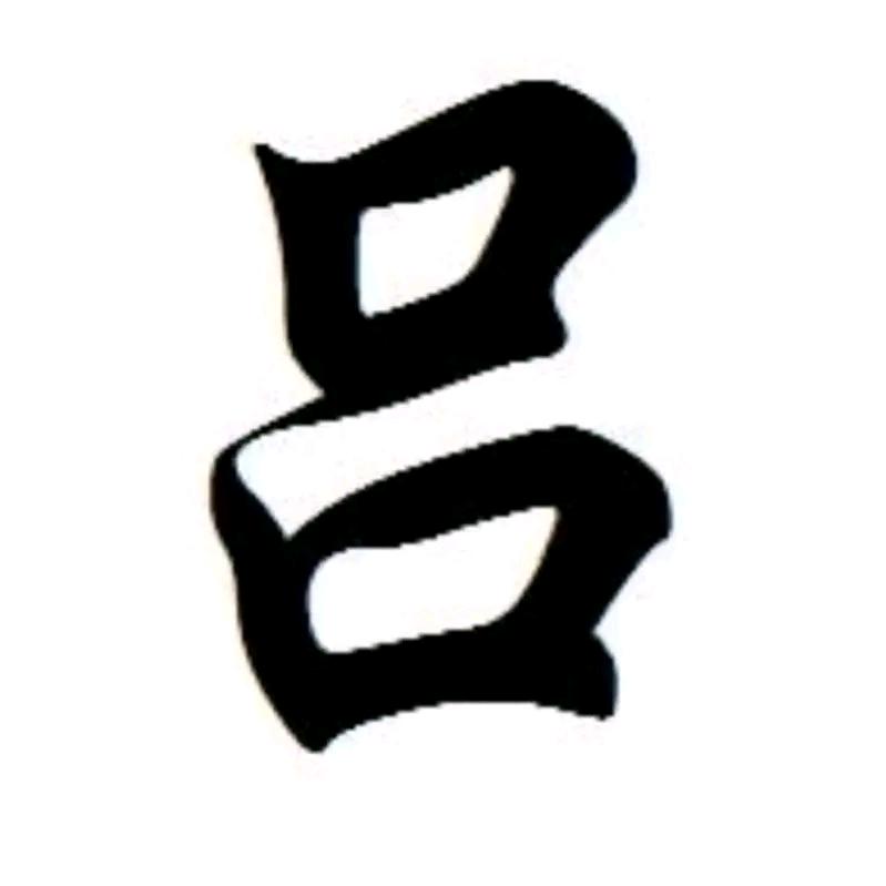悟@空