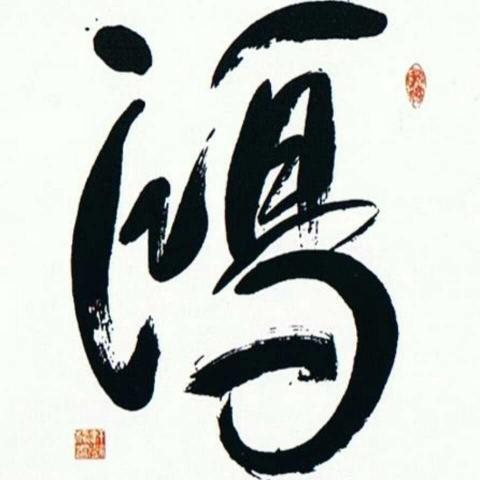 抖音批阅~大师