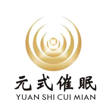 元式催眠 白梅