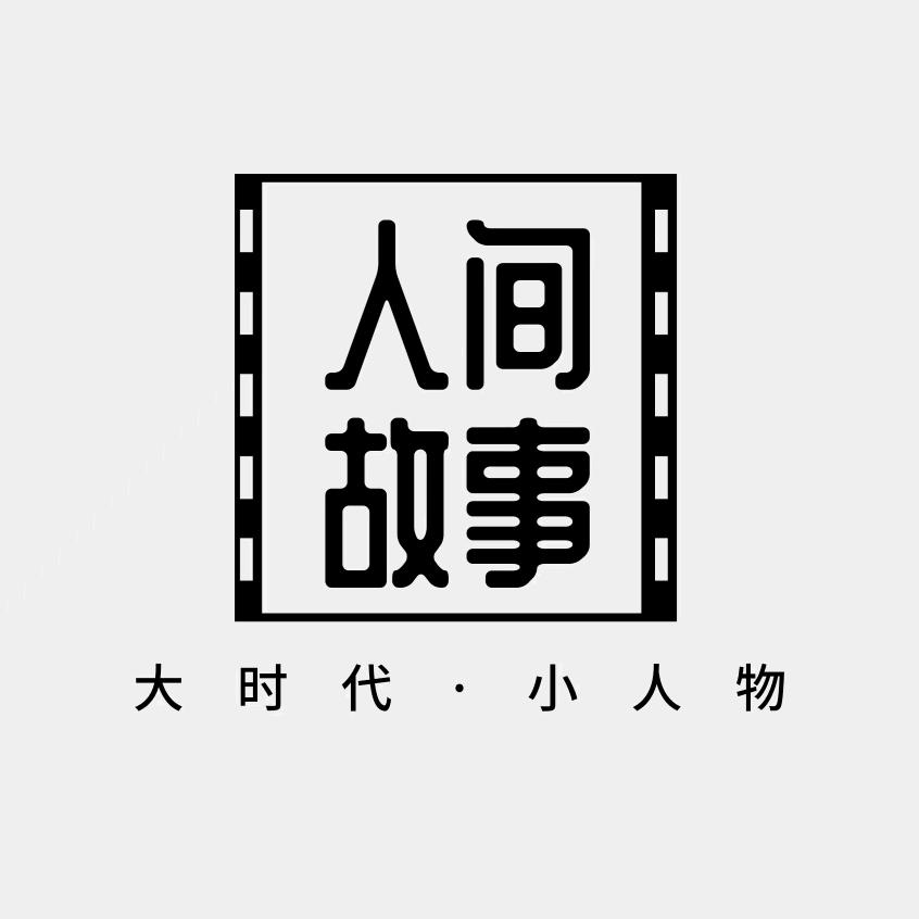 揾食记