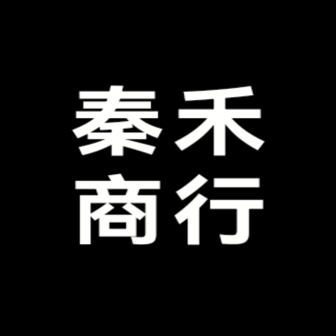 秦禾商行