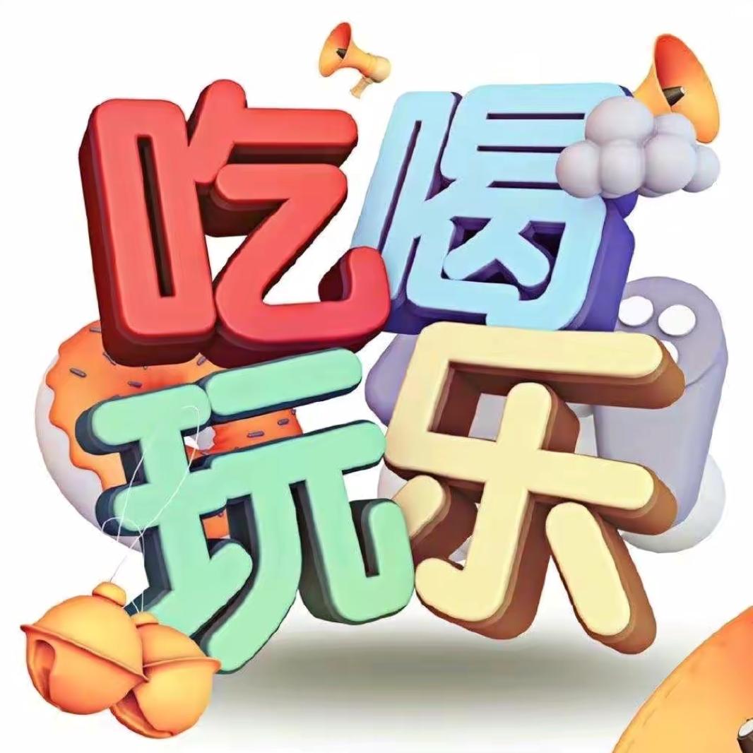 团购达人(省钱小助手)