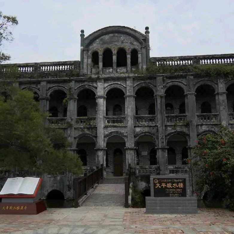 平安是福