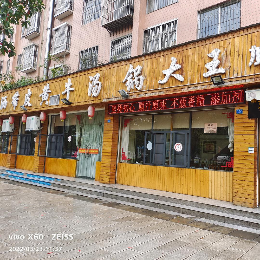 川渝肥肠鸡(楚雄店)