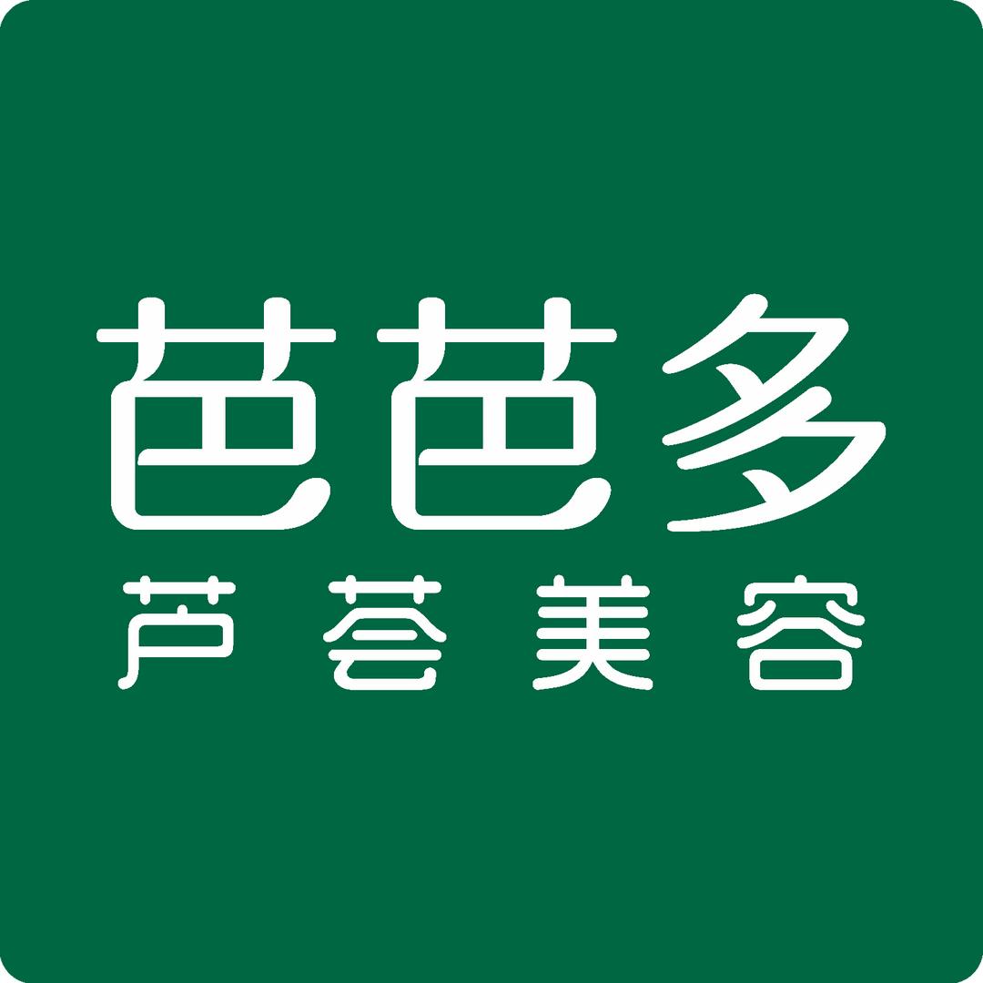 芭芭多芦荟专卖(兴庆路店)专用号