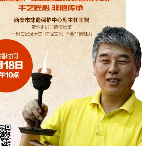 非遗人王智