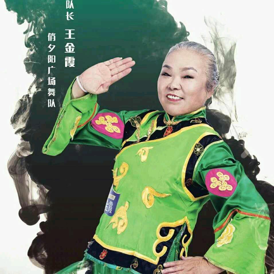 唐山俏夕阳舞蹈队队长