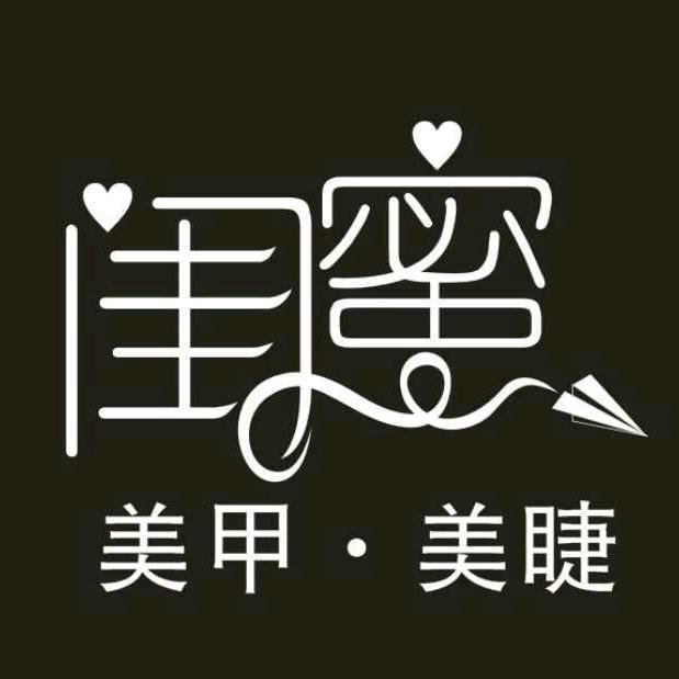闺蜜美甲（拒绝连赞）