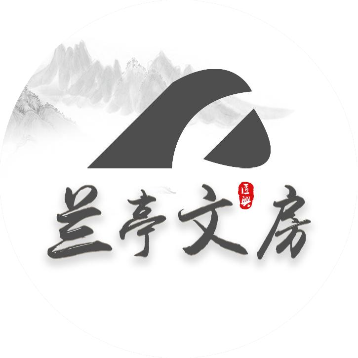 老王家的砚台