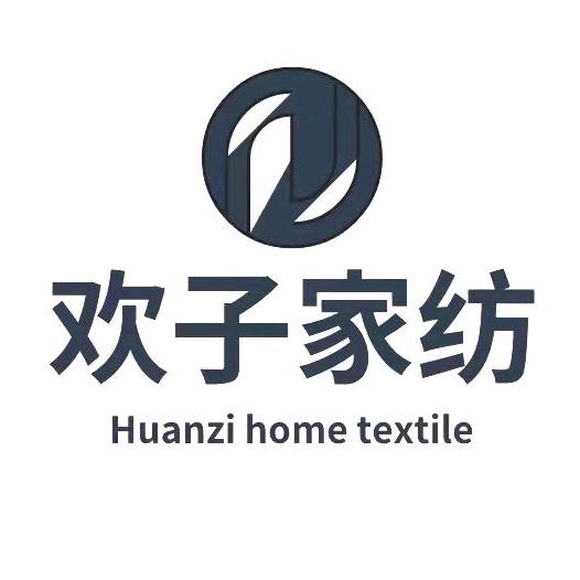 欢子家纺（纯棉布）文斑雅玛