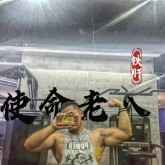 老八妙妙屋