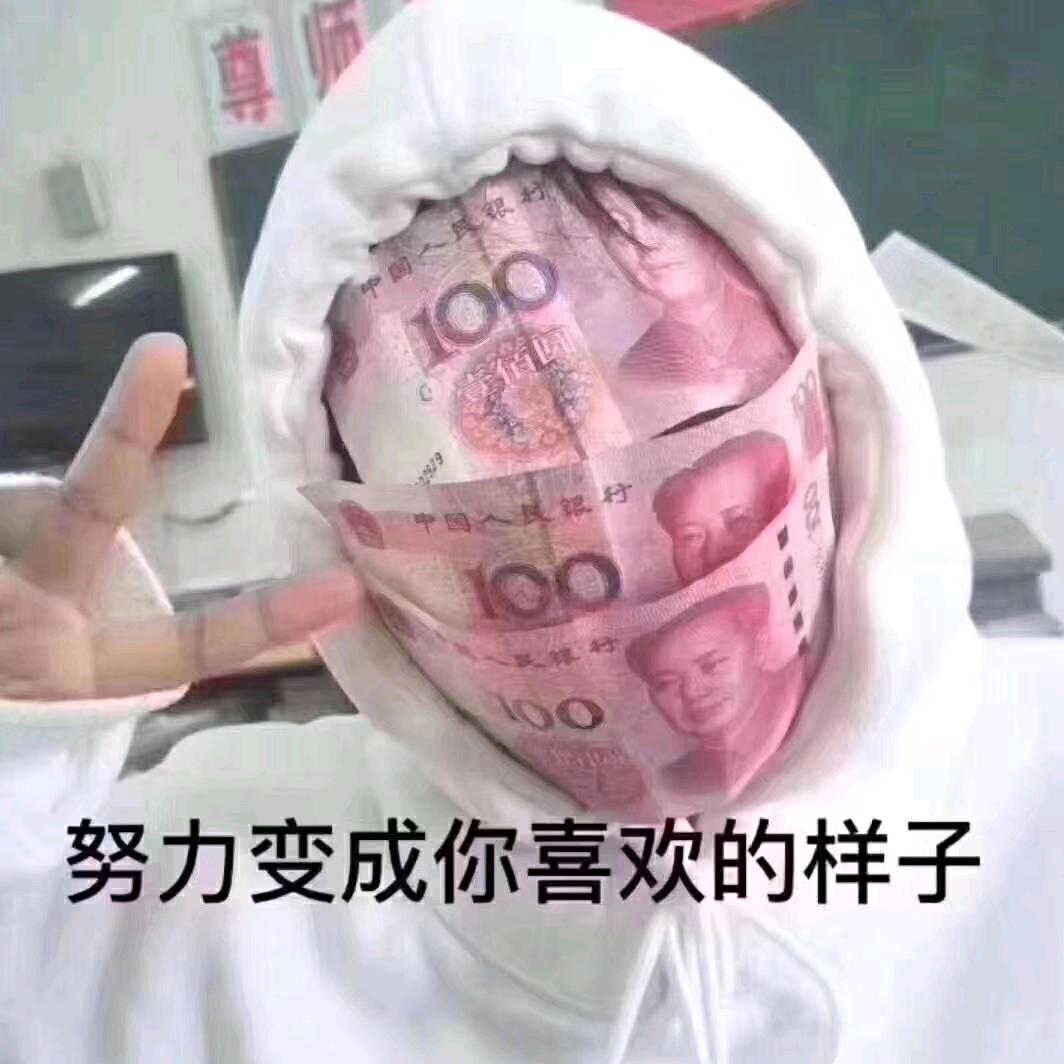 执着