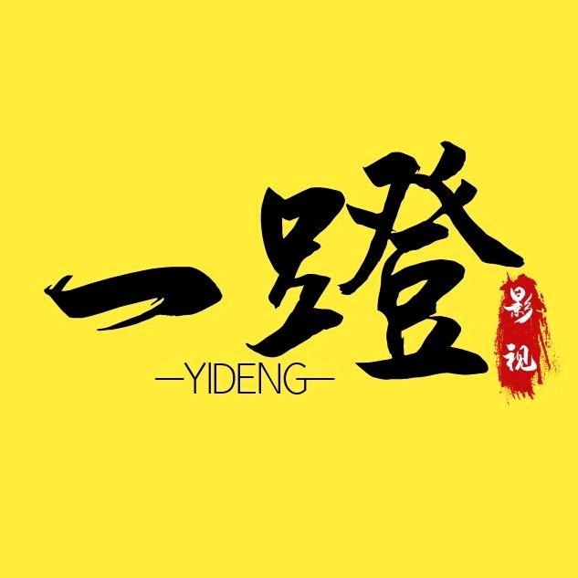 一蹬影视@抖音